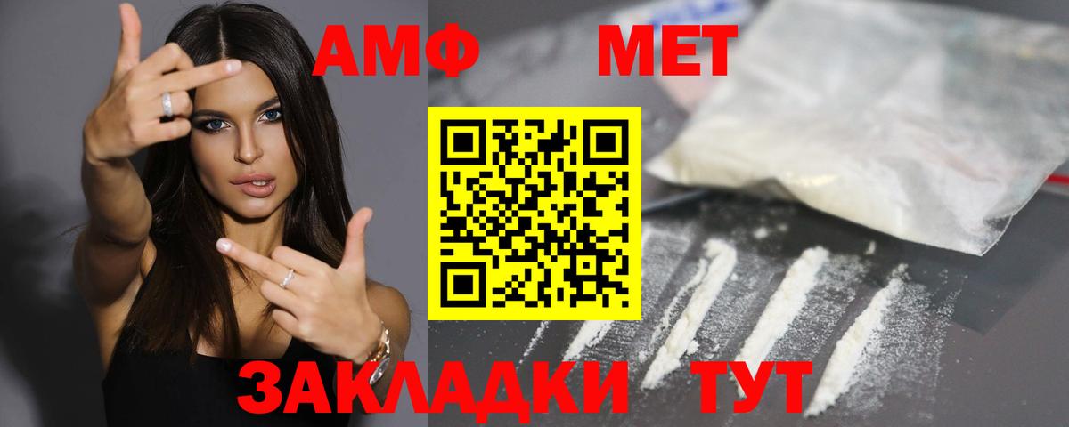 АМФ 97% Краснознаменск