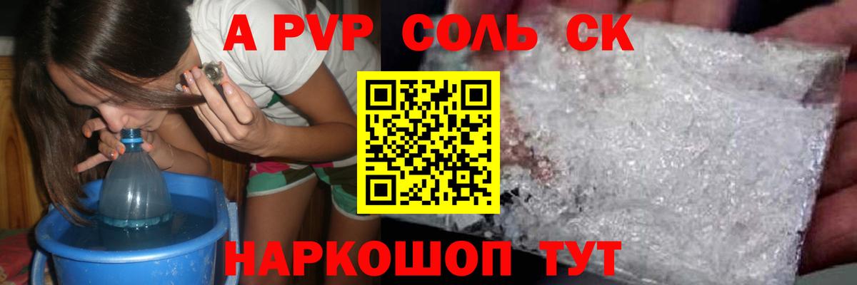 А ПВП СК КРИС Краснознаменск