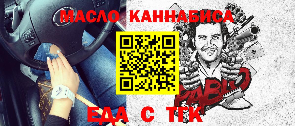 Cannafood марихуана  Вход с VPN  Краснознаменск 