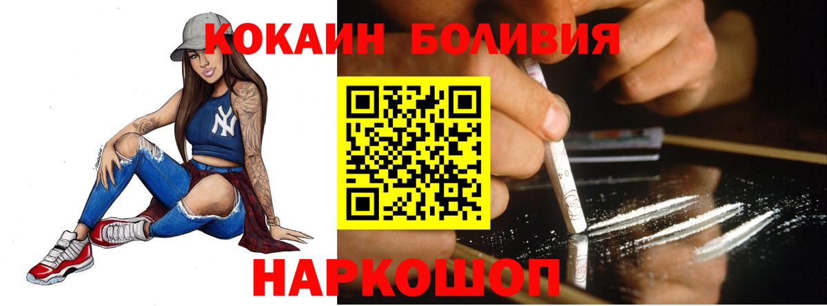 КОКАИН Fish Scale Краснознаменск