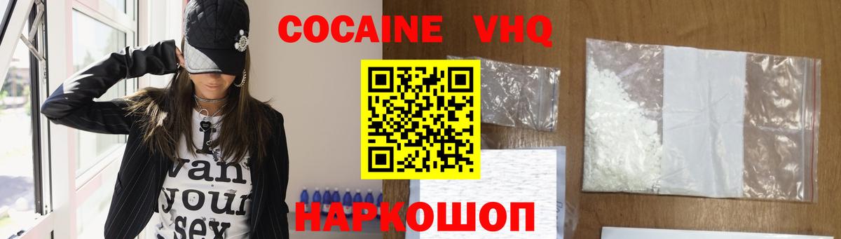 COCAIN Fish Scale  Вход с VPN  Краснознаменск  Кокаин  COCAIN Эквадор 