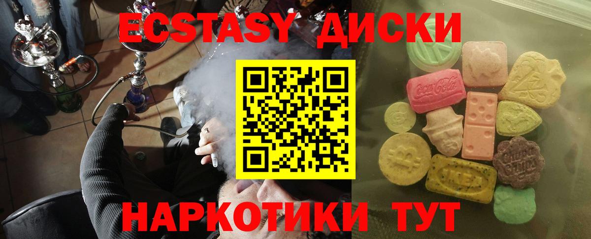 как найти закладки  Ecstasy 300 mg  Вход с VPN  Краснознаменск  Ecstasy 