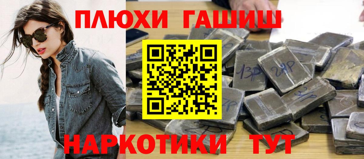 Гашиш гарик Краснознаменск
