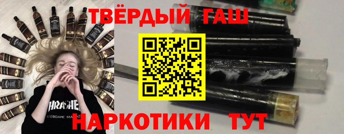 Краснознаменск  ГАШ убойный  Вход с VPN  ГАШ VHQ 