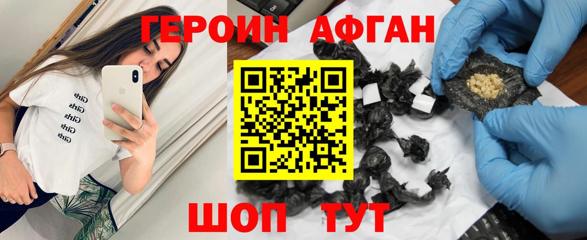 Краснознаменск  Героин герыч  Вход с VPN 