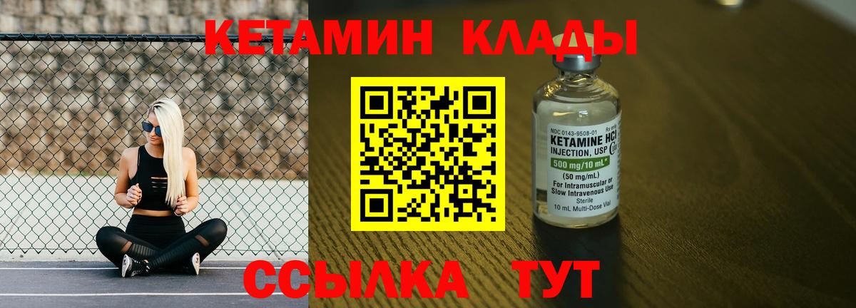 Краснознаменск  КЕТАМИН ketamine  КЕТАМИН VHQ  Вход с VPN 