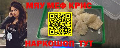 кристаллы Кинель