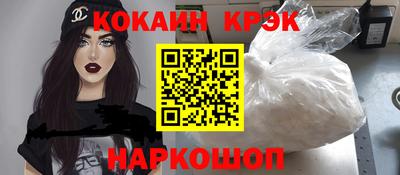 кристаллы Кинель