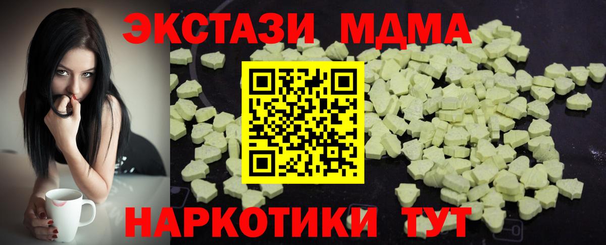MDMA кристаллы Краснознаменск
