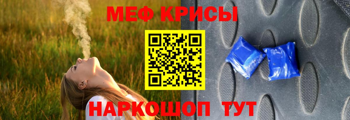 Краснознаменск  Мефедрон  блэк спрут ссылки  Вход с VPN  Мефедрон кристаллы  МЯУ-МЯУ 
