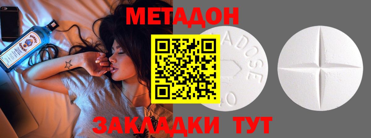 Краснознаменск  МЕТАДОН VHQ  ссылка на мегу зеркало  Метадон мёд  Вход с VPN 