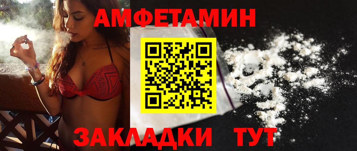 МЕТАМФЕТАМИН витя Краснознаменск