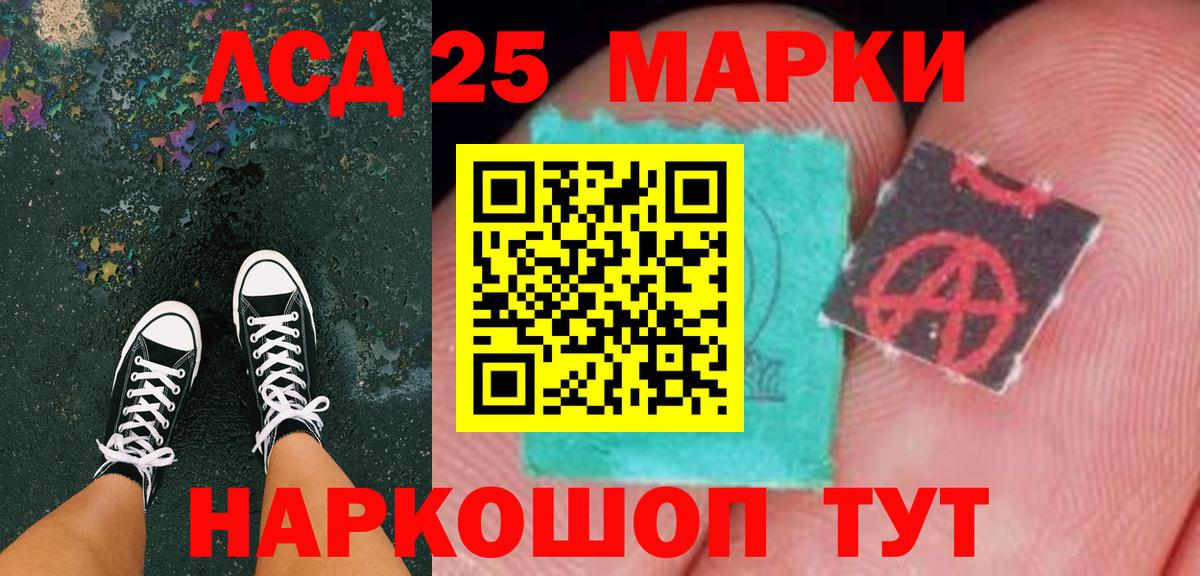 Марки N-bome 1,5мг  Марки N-bome  Краснознаменск  Вход с VPN 