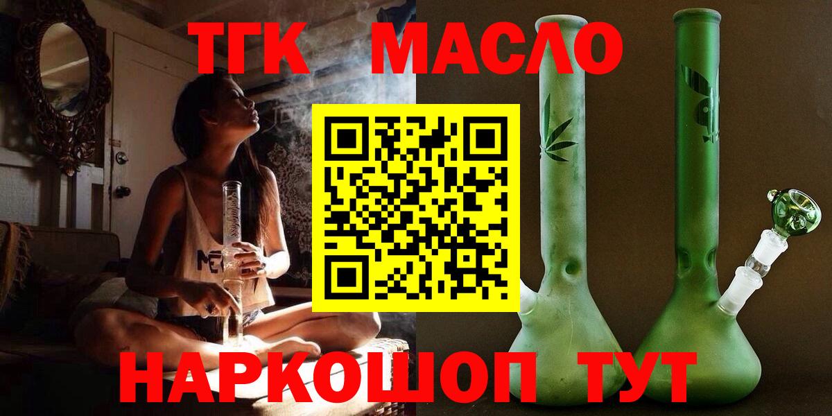 ТГК вейп с тгк Краснознаменск
