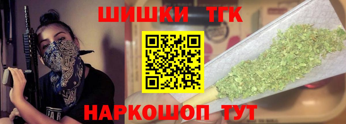 Канабис Bruce Banner Краснознаменск